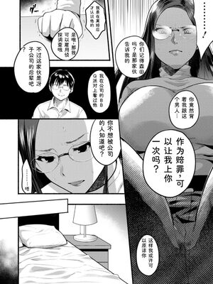 [チンプル堀田] 秘蜜のめしべ [DL版] [Sakura机翻汉化]_076