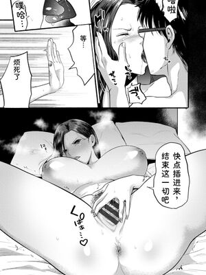 [チンプル堀田] 秘蜜のめしべ [DL版] [Sakura机翻汉化]_077