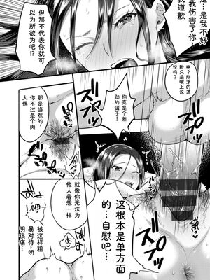 [チンプル堀田] 秘蜜のめしべ [DL版] [Sakura机翻汉化]_082