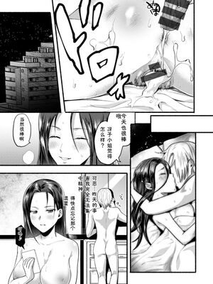 [チンプル堀田] 秘蜜のめしべ [DL版] [Sakura机翻汉化]_087