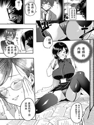 [チンプル堀田] 秘蜜のめしべ [DL版] [Sakura机翻汉化]_091