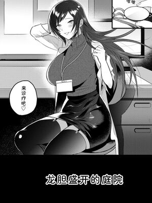 [チンプル堀田] 秘蜜のめしべ [DL版] [Sakura机翻汉化]_092