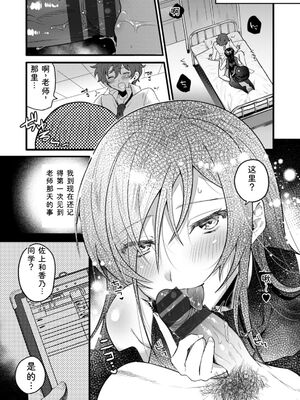 [チンプル堀田] 秘蜜のめしべ [DL版] [Sakura机翻汉化]_093