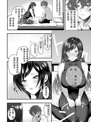 [チンプル堀田] 秘蜜のめしべ [DL版] [Sakura机翻汉化]_096