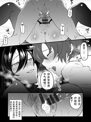 [チンプル堀田] 秘蜜のめしべ [DL版] [Sakura机翻汉化]_108