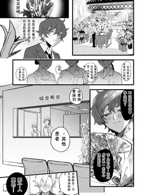 [チンプル堀田] 秘蜜のめしべ [DL版] [Sakura机翻汉化]_109