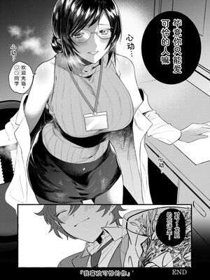 [チンプル堀田] 秘蜜のめしべ [DL版] [Sakura机翻汉化]_110