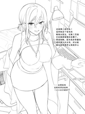 [チンプル堀田] 秘蜜のめしべ [DL版] [Sakura机翻汉化]_111