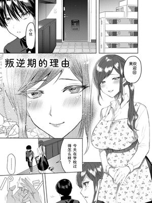 [チンプル堀田] 秘蜜のめしべ [DL版] [Sakura机翻汉化]_113