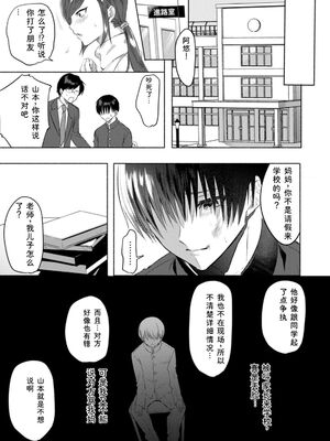 [チンプル堀田] 秘蜜のめしべ [DL版] [Sakura机翻汉化]_115