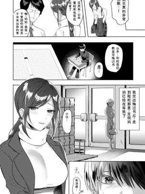 [チンプル堀田] 秘蜜のめしべ [DL版] [Sakura机翻汉化]_116