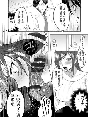 [チンプル堀田] 秘蜜のめしべ [DL版] [Sakura机翻汉化]_120