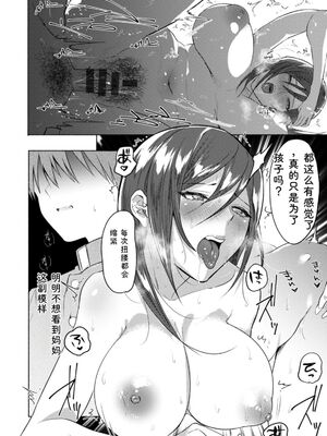 [チンプル堀田] 秘蜜のめしべ [DL版] [Sakura机翻汉化]_124