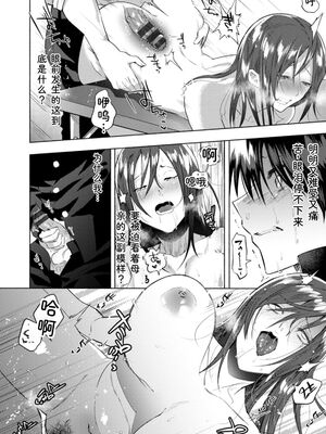 [チンプル堀田] 秘蜜のめしべ [DL版] [Sakura机翻汉化]_128