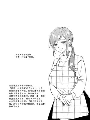 [チンプル堀田] 秘蜜のめしべ [DL版] [Sakura机翻汉化]_133