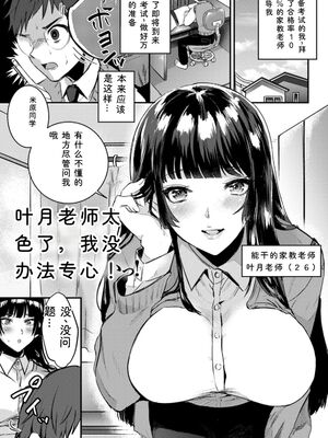 [チンプル堀田] 秘蜜のめしべ [DL版] [Sakura机翻汉化]_135