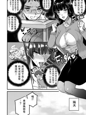 [チンプル堀田] 秘蜜のめしべ [DL版] [Sakura机翻汉化]_136