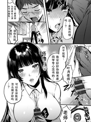 [チンプル堀田] 秘蜜のめしべ [DL版] [Sakura机翻汉化]_138