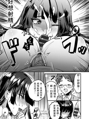 [チンプル堀田] 秘蜜のめしべ [DL版] [Sakura机翻汉化]_141