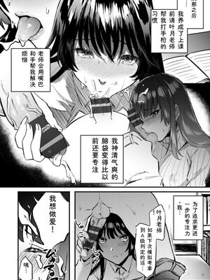 [チンプル堀田] 秘蜜のめしべ [DL版] [Sakura机翻汉化]_142