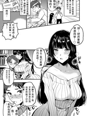 [チンプル堀田] 秘蜜のめしべ [DL版] [Sakura机翻汉化]_143