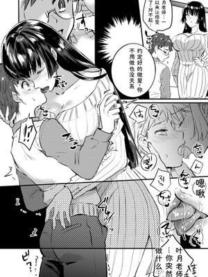 [チンプル堀田] 秘蜜のめしべ [DL版] [Sakura机翻汉化]_144