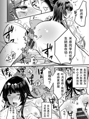 [チンプル堀田] 秘蜜のめしべ [DL版] [Sakura机翻汉化]_150