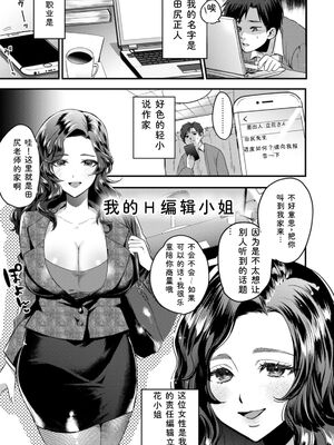 [チンプル堀田] 秘蜜のめしべ [DL版] [Sakura机翻汉化]_157