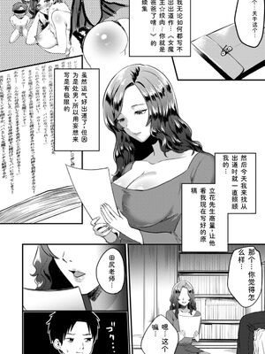 [チンプル堀田] 秘蜜のめしべ [DL版] [Sakura机翻汉化]_158