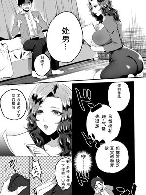 [チンプル堀田] 秘蜜のめしべ [DL版] [Sakura机翻汉化]_159