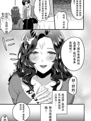 [チンプル堀田] 秘蜜のめしべ [DL版] [Sakura机翻汉化]_163