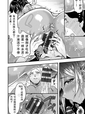 [チンプル堀田] 秘蜜のめしべ [DL版] [Sakura机翻汉化]_182