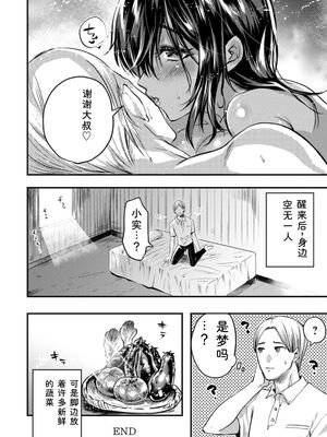 [チンプル堀田] 秘蜜のめしべ [DL版] [Sakura机翻汉化]_188