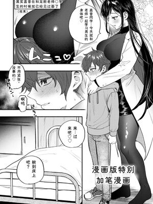 [チンプル堀田] 秘蜜のめしべ [DL版] [Sakura机翻汉化]_190