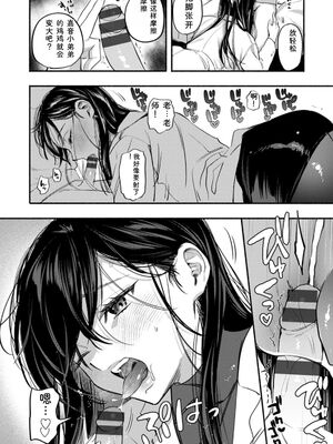 [チンプル堀田] 秘蜜のめしべ [DL版] [Sakura机翻汉化]_191