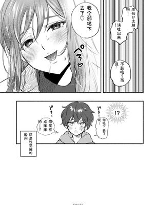 [チンプル堀田] 秘蜜のめしべ [DL版] [Sakura机翻汉化]_192