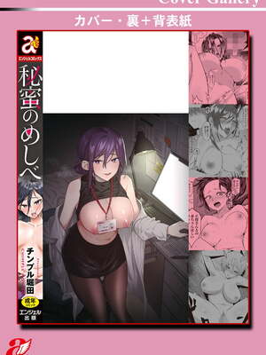 [チンプル堀田] 秘蜜のめしべ [DL版] [Sakura机翻汉化]_198