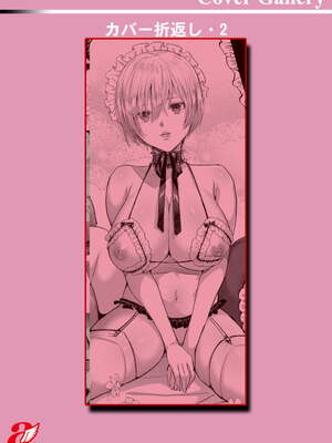 [チンプル堀田] 秘蜜のめしべ [DL版] [Sakura机翻汉化]_199