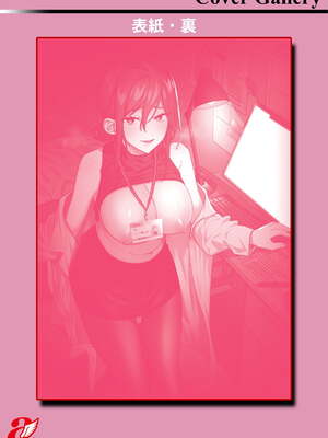 [チンプル堀田] 秘蜜のめしべ [DL版] [Sakura机翻汉化]_201