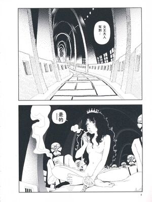 [山本直樹] 堀田 第1巻 [Sakura机翻汉化]_004