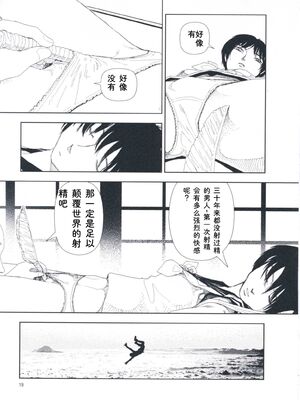 [山本直樹] 堀田 第1巻 [Sakura机翻汉化]_019