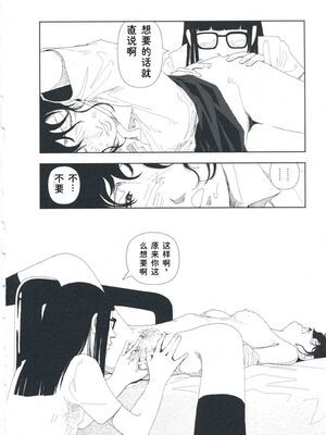 [山本直樹] 堀田 第1巻 [Sakura机翻汉化]_044