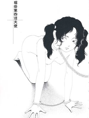 [山本直樹] 堀田 第1巻 [Sakura机翻汉化]_049