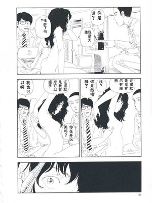 [山本直樹] 堀田 第1巻 [Sakura机翻汉化]_050