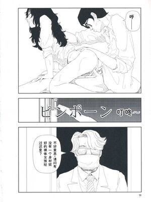 [山本直樹] 堀田 第1巻 [Sakura机翻汉化]_058