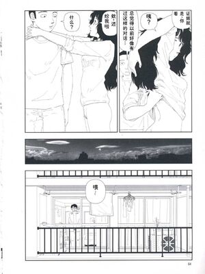 [山本直樹] 堀田 第1巻 [Sakura机翻汉化]_064