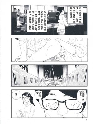 [山本直樹] 堀田 第1巻 [Sakura机翻汉化]_074