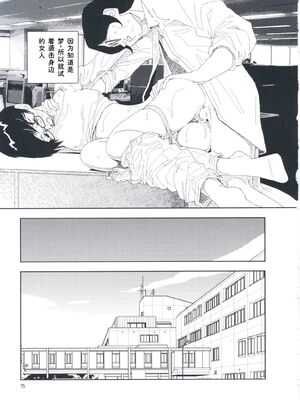 [山本直樹] 堀田 第1巻 [Sakura机翻汉化]_075