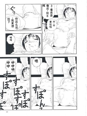 [山本直樹] 堀田 第1巻 [Sakura机翻汉化]_107