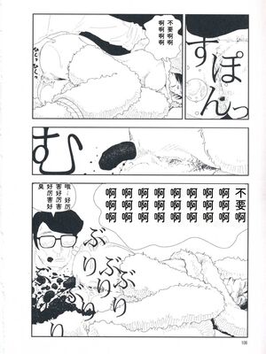 [山本直樹] 堀田 第1巻 [Sakura机翻汉化]_108